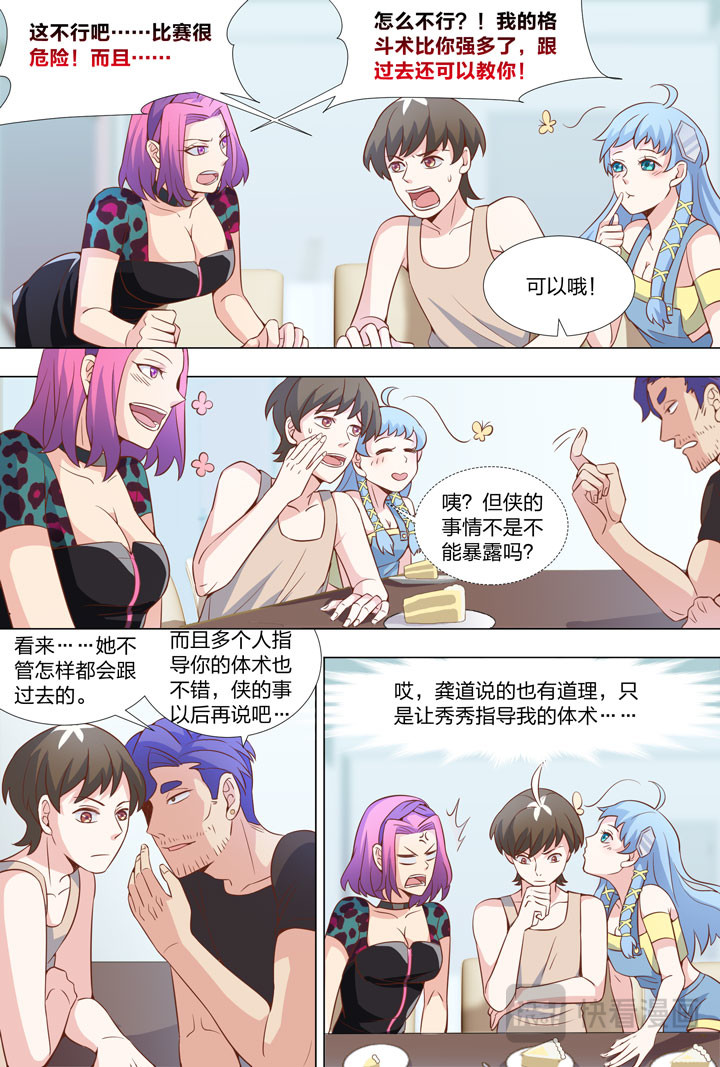 069 修罗场！ 第 3 页