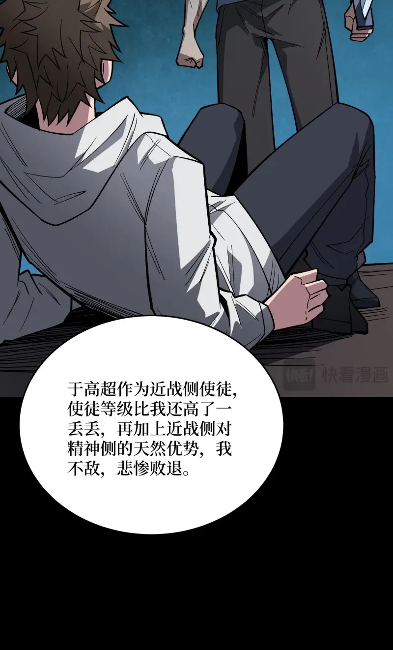 第298话 第297话 时过境迁 第 20 页