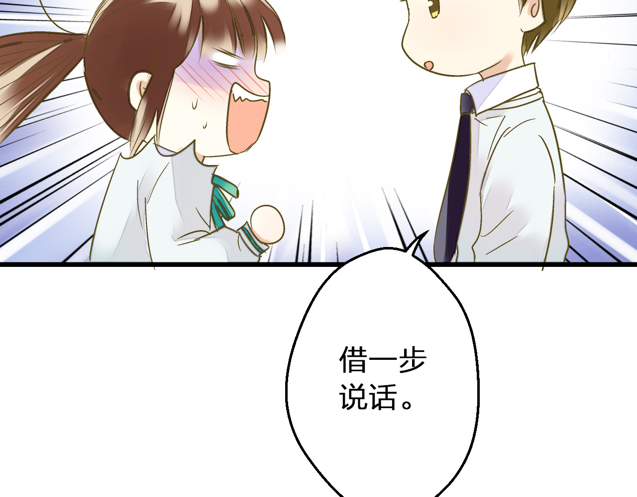 第92话 你是笨蛋吗 第 40 页