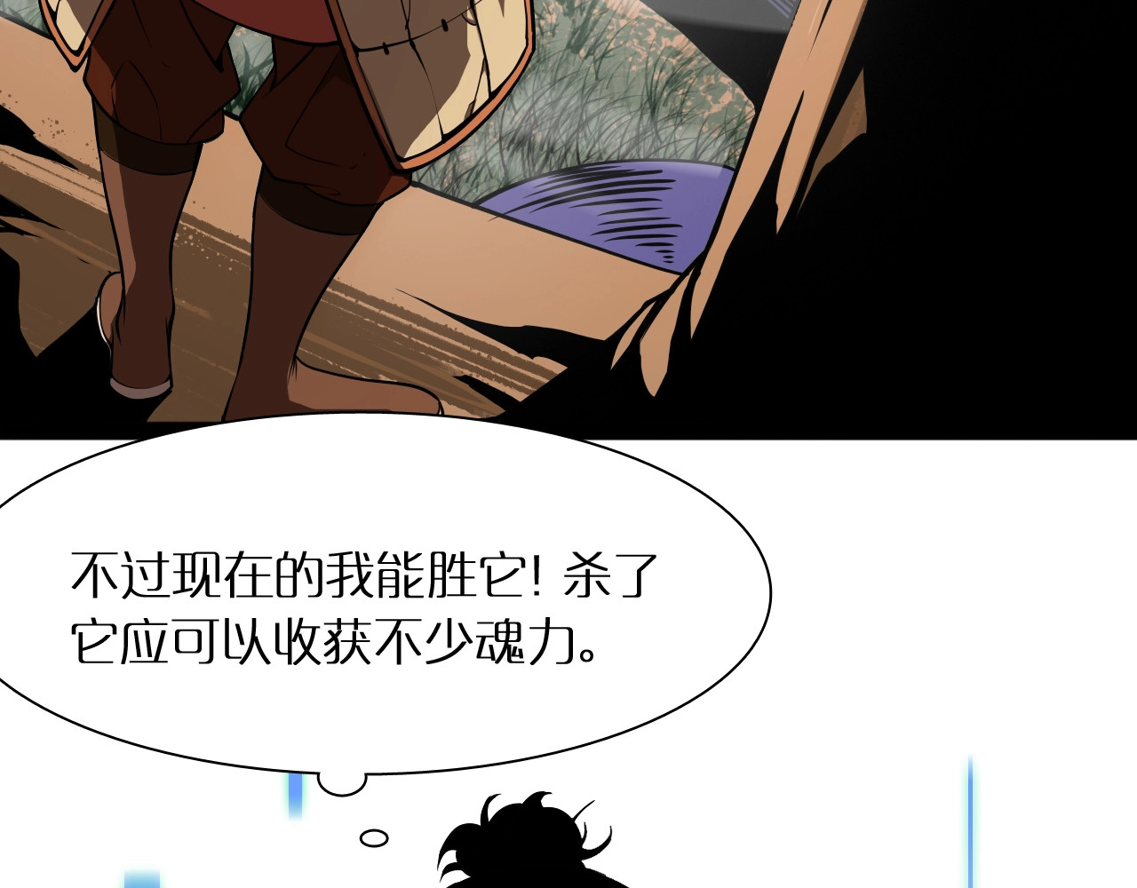 第8话 抉择 第 70 页