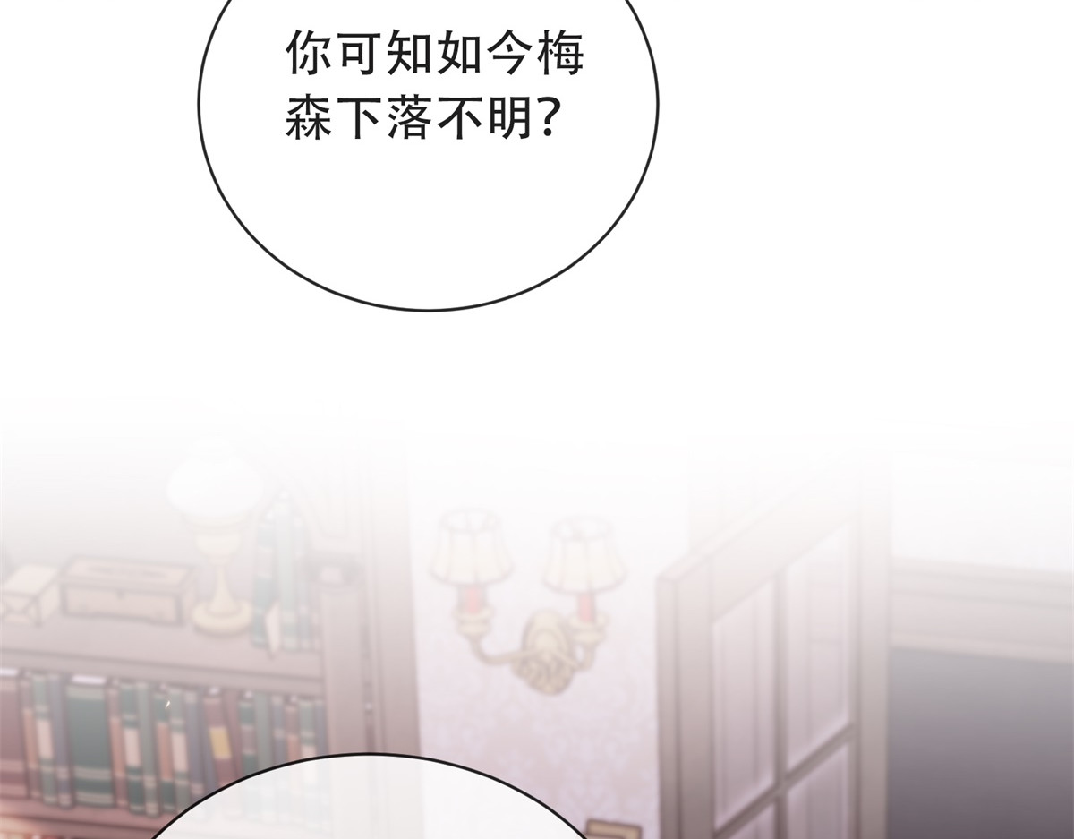 第48话 婚事 第 98 页