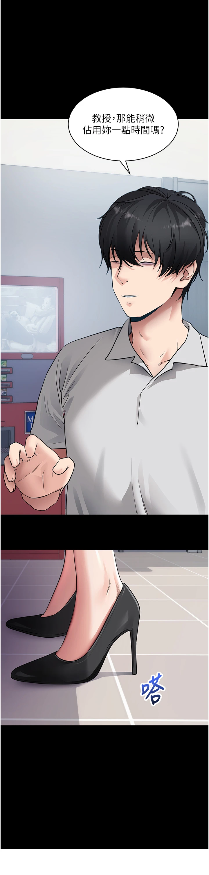 第39话 - 我是来玩教授的小穴的 第 16 页
