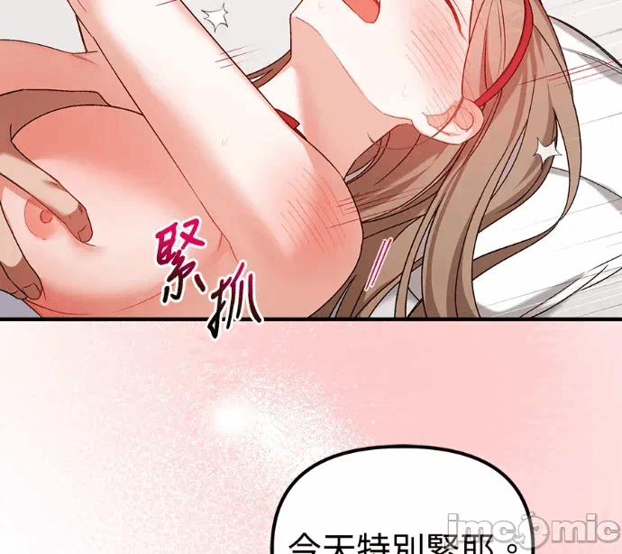 第37话外传1 第 100 页