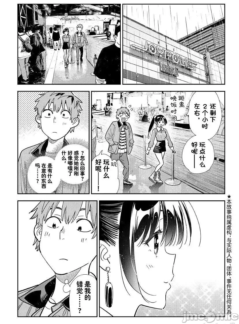 第161话 第 3 页