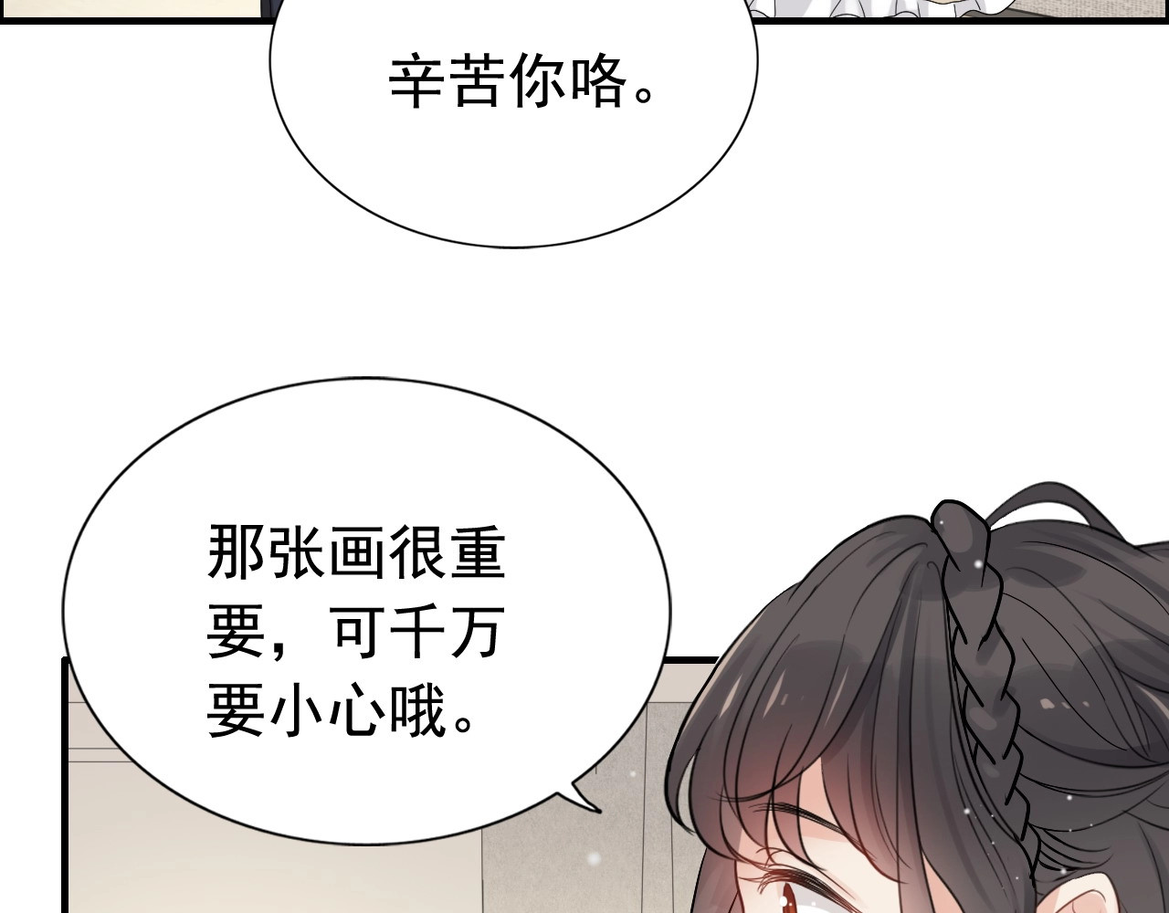 第289话 以假换真 第 60 页
