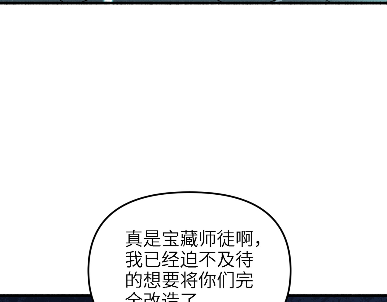 第8话 既然如此 第 71 页