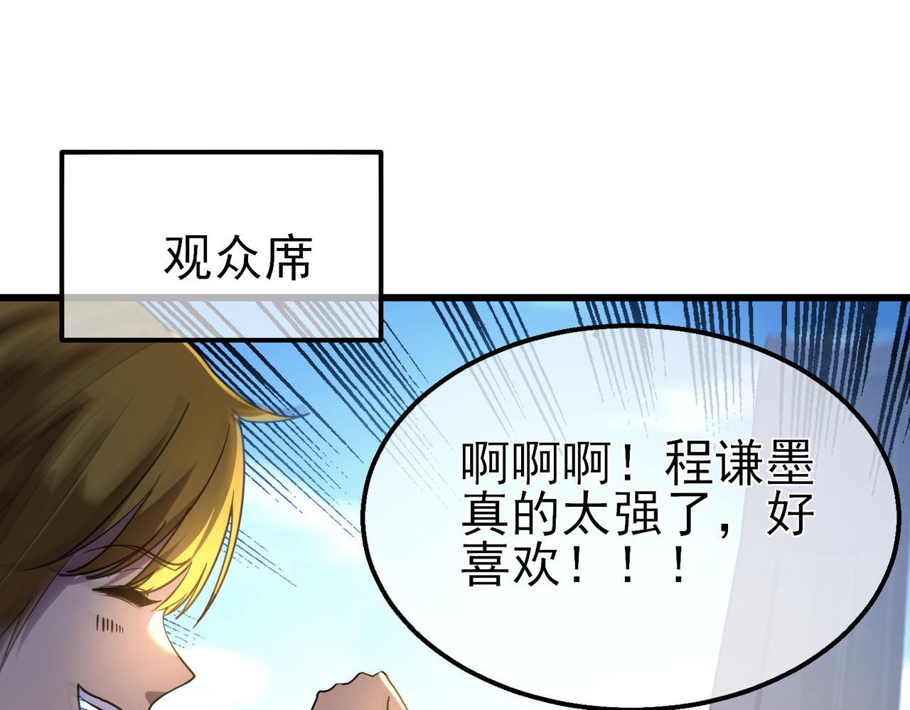 第26话 考核成绩全国第一 第 154 页