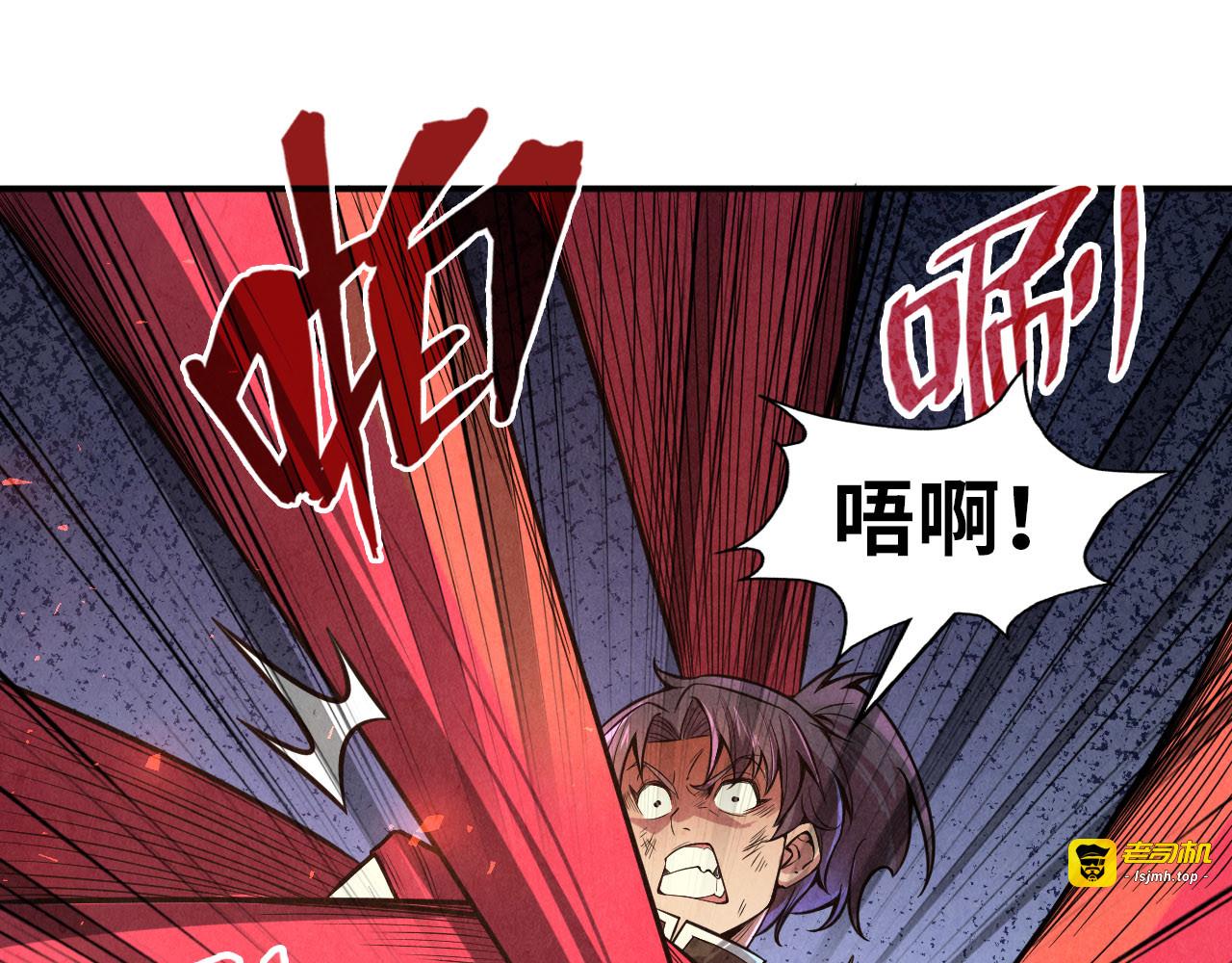 第117话 茹雪被抓 第 85 页
