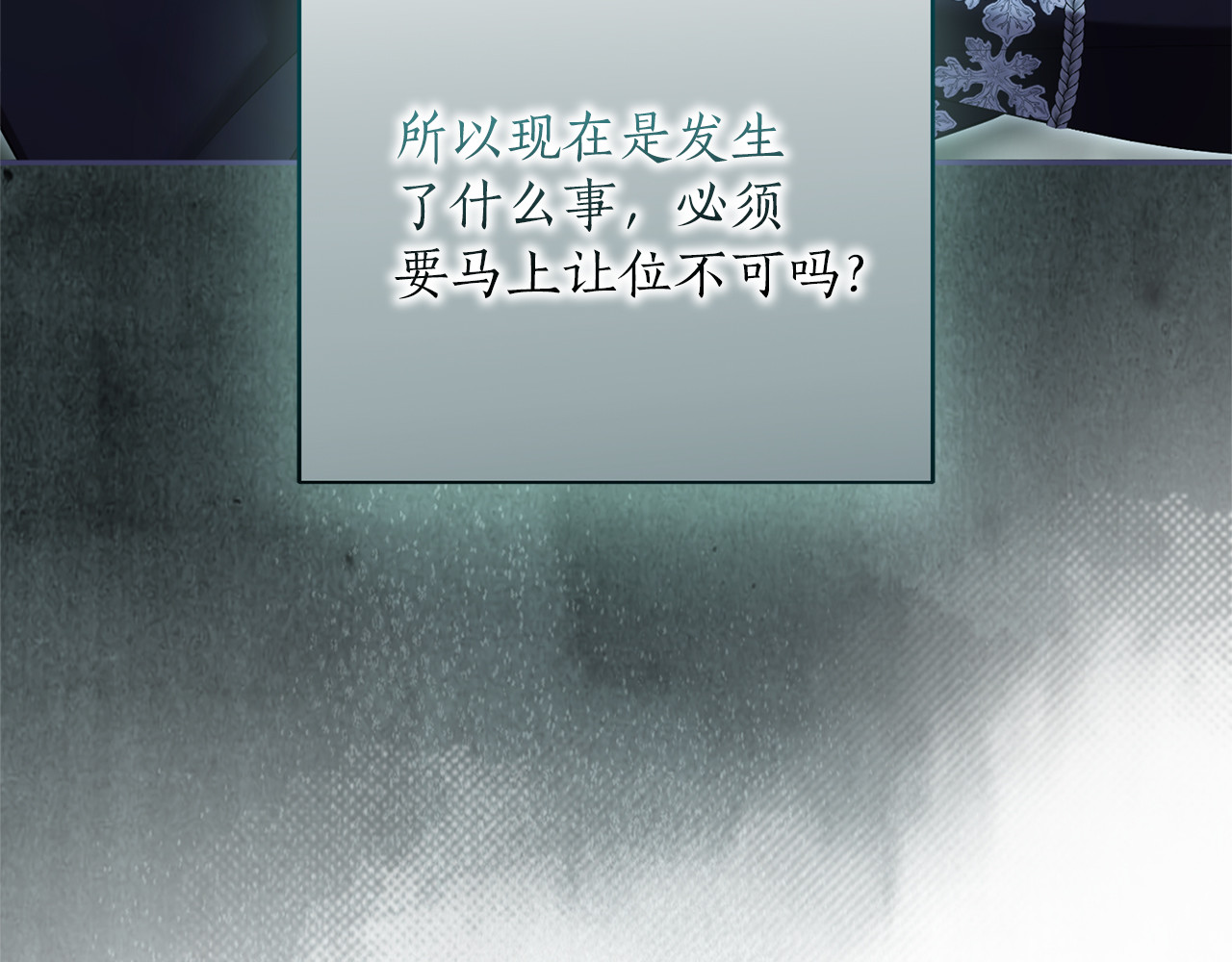 第70话 一起 第 20 页