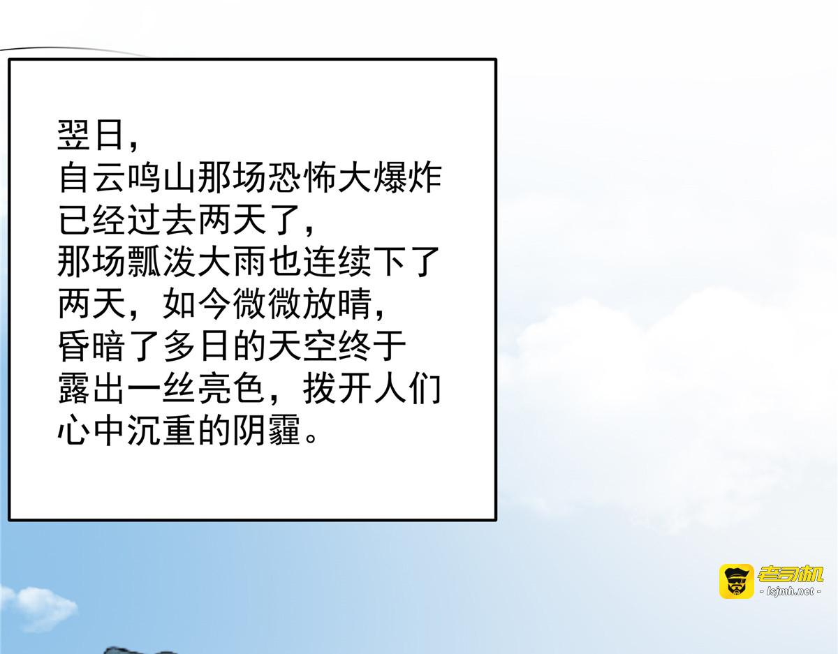 第153话 君漓夜，你在哪？ 第 3 页
