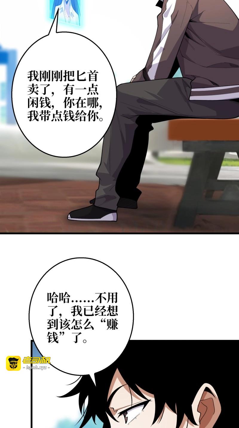 第6话 第6话 你不用再参与这个游戏了 第 21 页