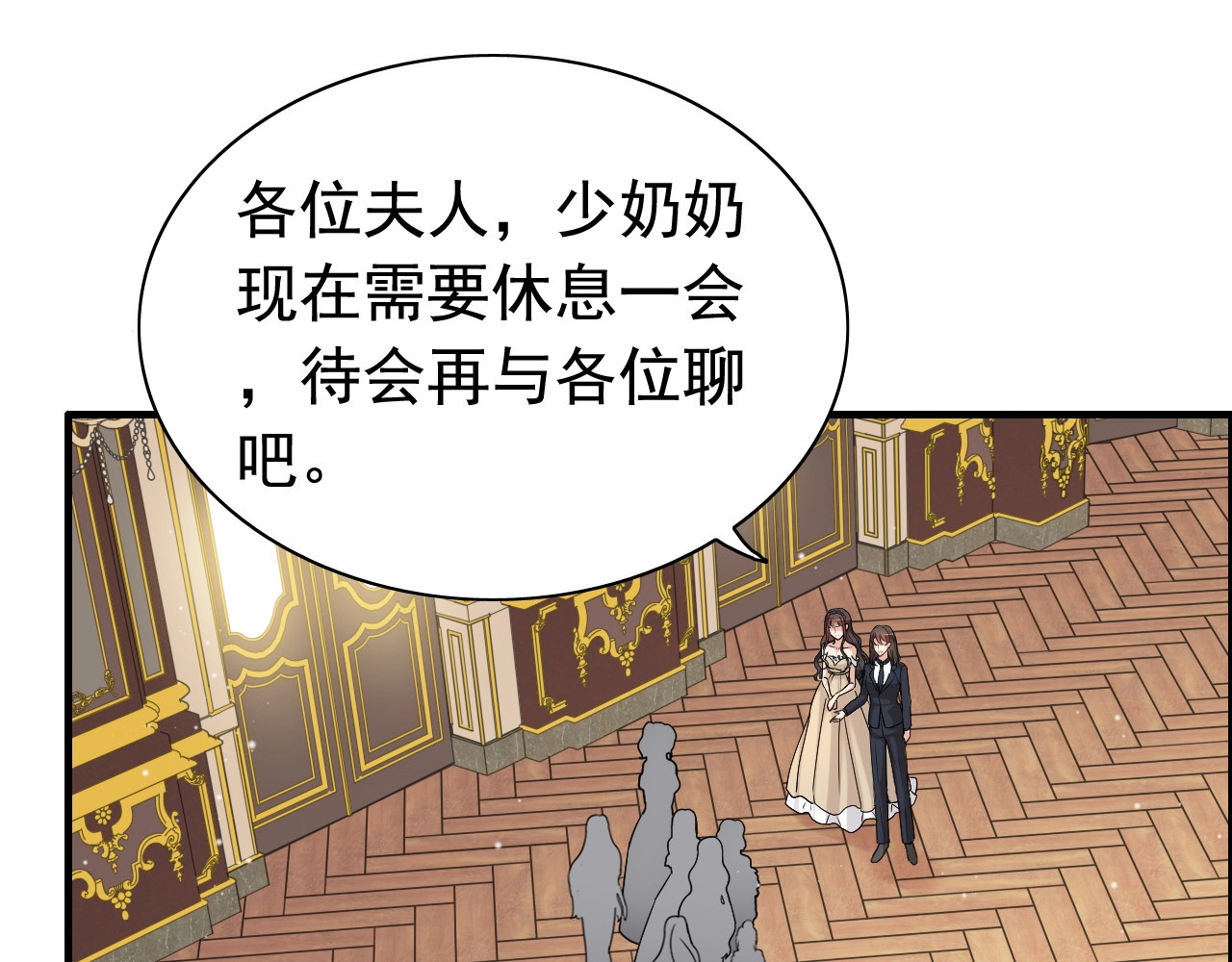 第289话 以假换真 第 54 页