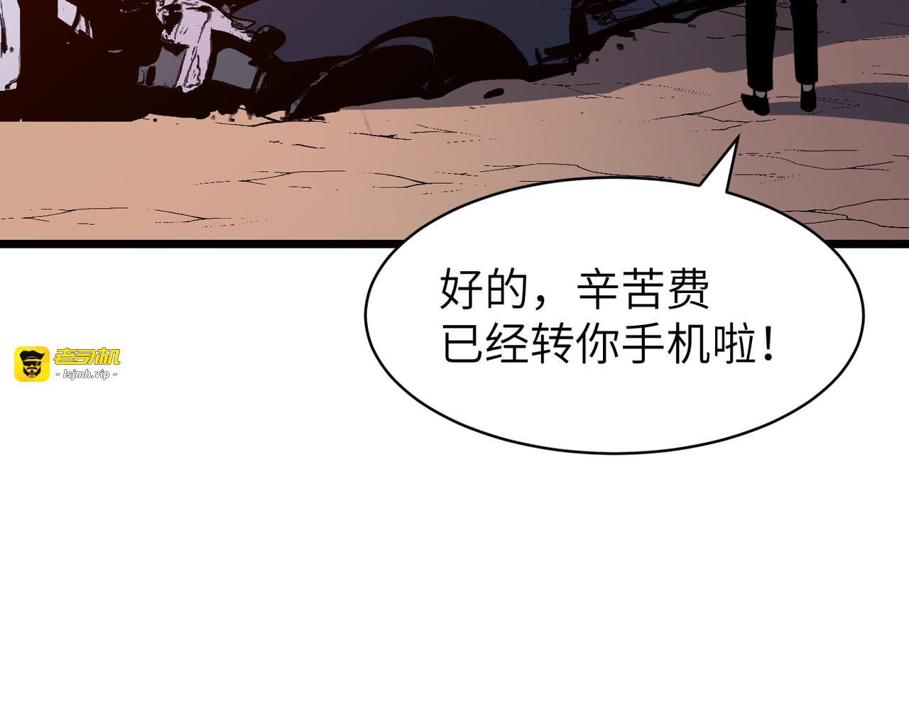 第6话 扇巴掌 第 101 页