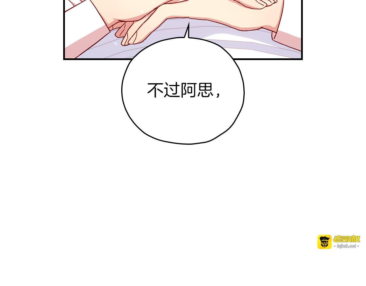 第54话 给我钱！ 第 73 页