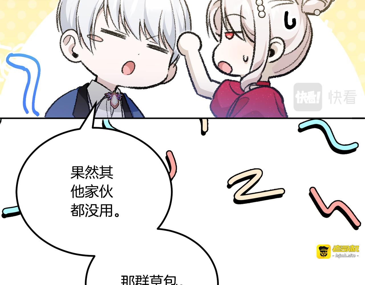 第75话 偷熘出宫 第 19 页