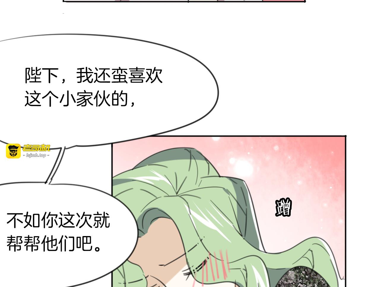 第28话 蛇国皇后 第 57 页