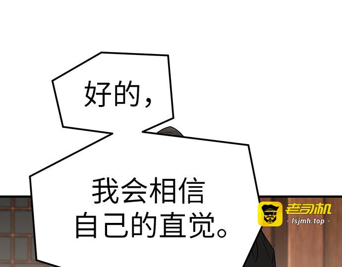 第75话 第 135 页