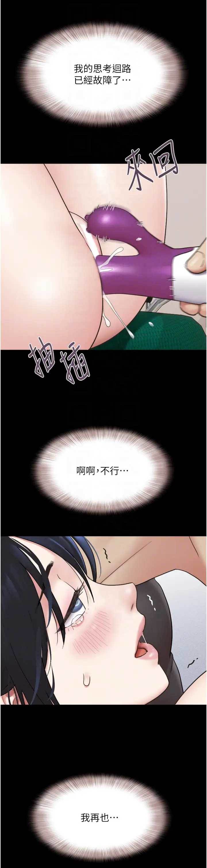 第9话  新开发的插入性诊疗 第 14 页