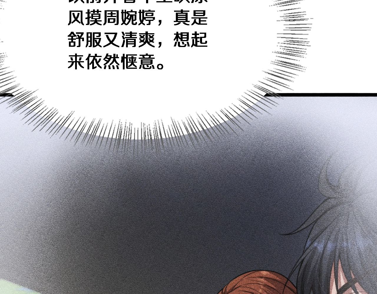 第3话 不是哥们，你真买啊？ 第 146 页