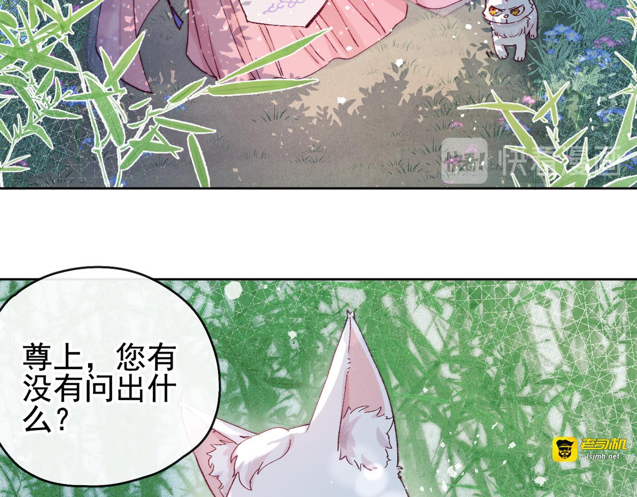 第19话 危机袭来 第 51 页