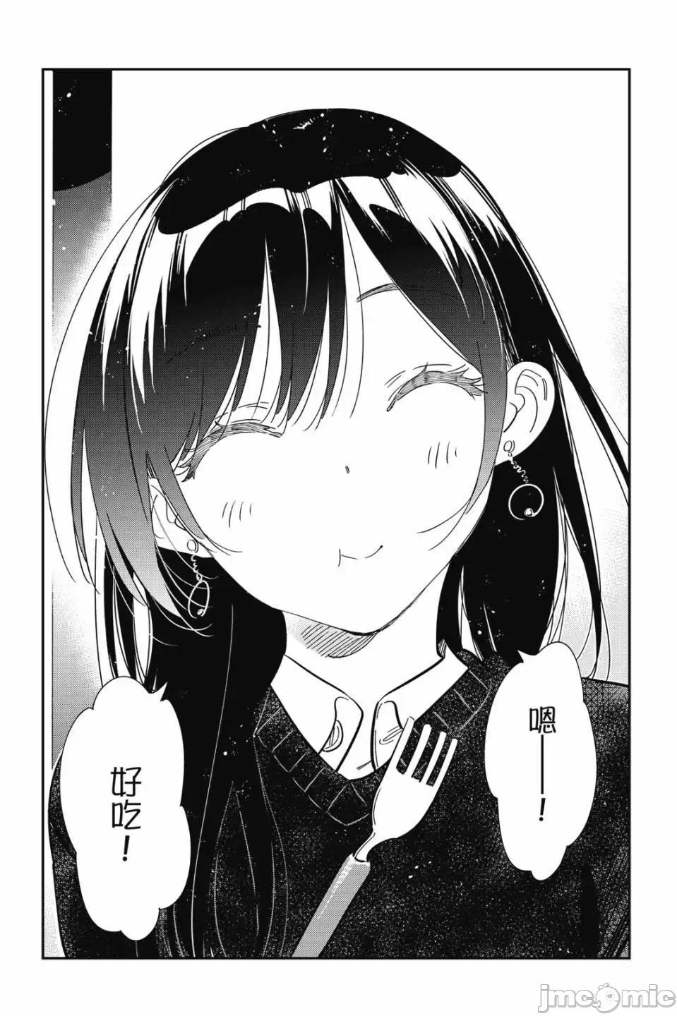 第82话 第 72 页