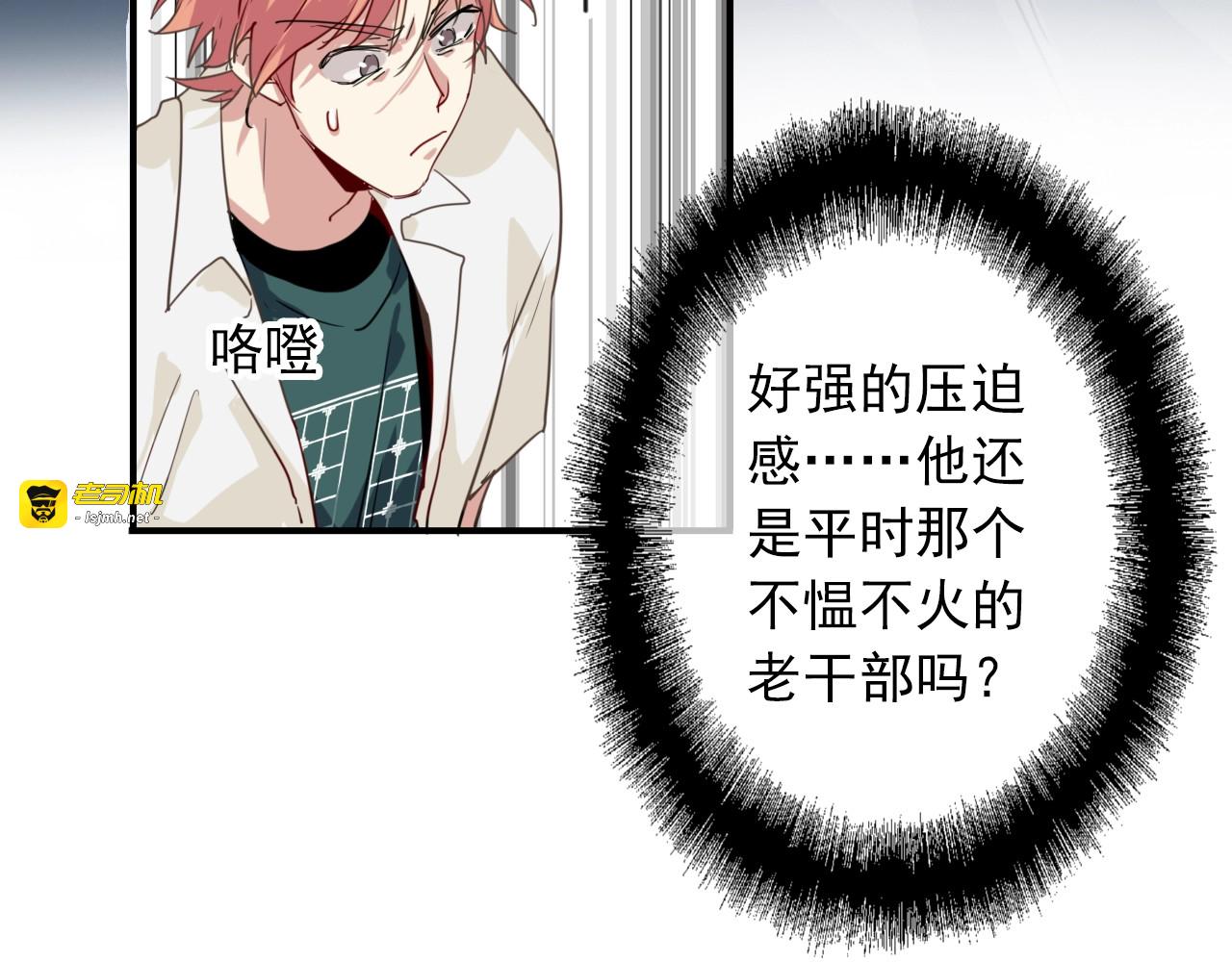 第23话 对决开始 第 43 页