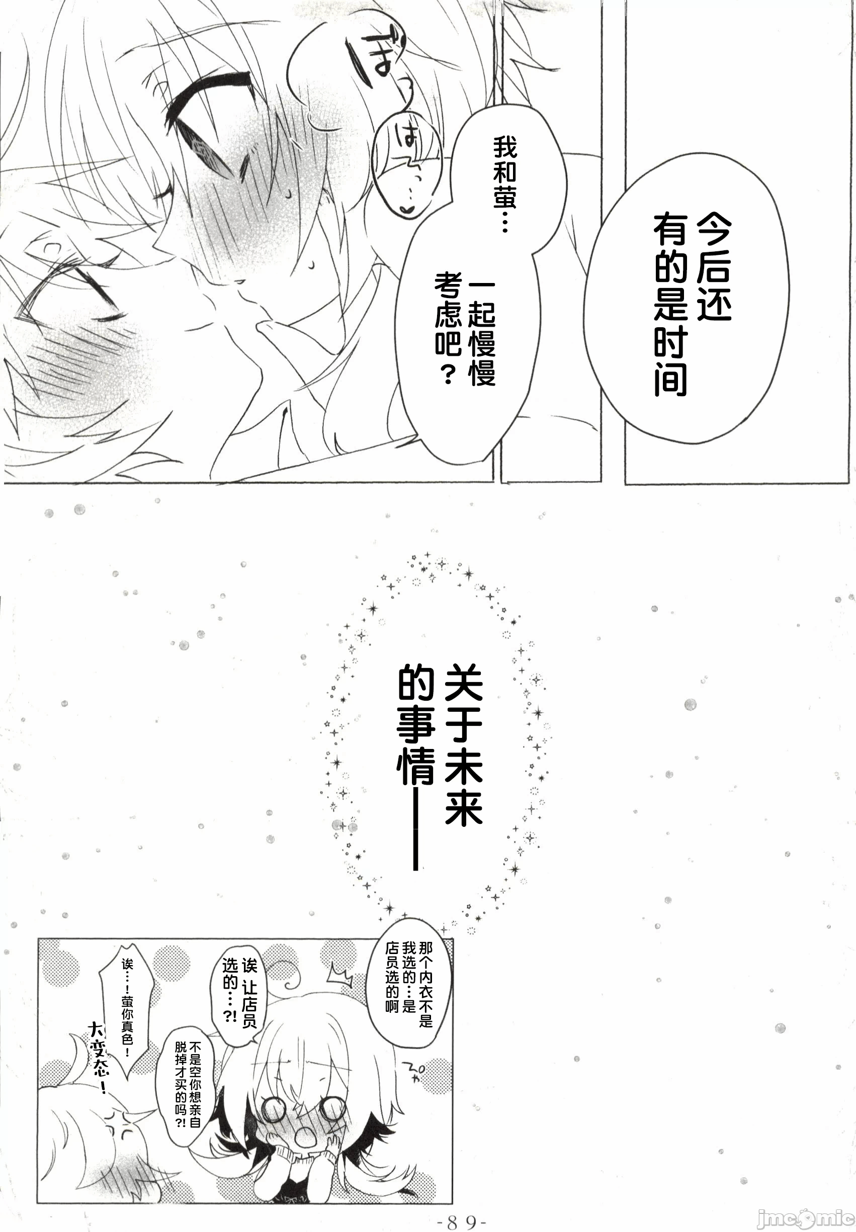 第一话 第 34 页