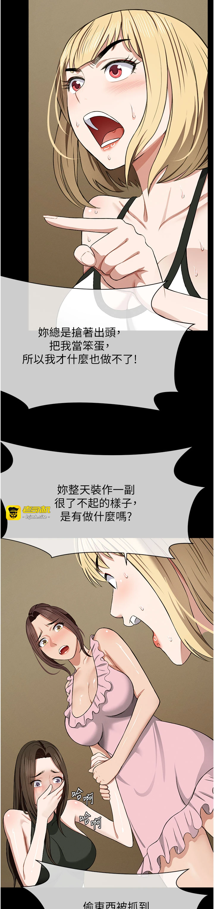 第19话 - 帮我的小穴止痒♥ 第 27 页