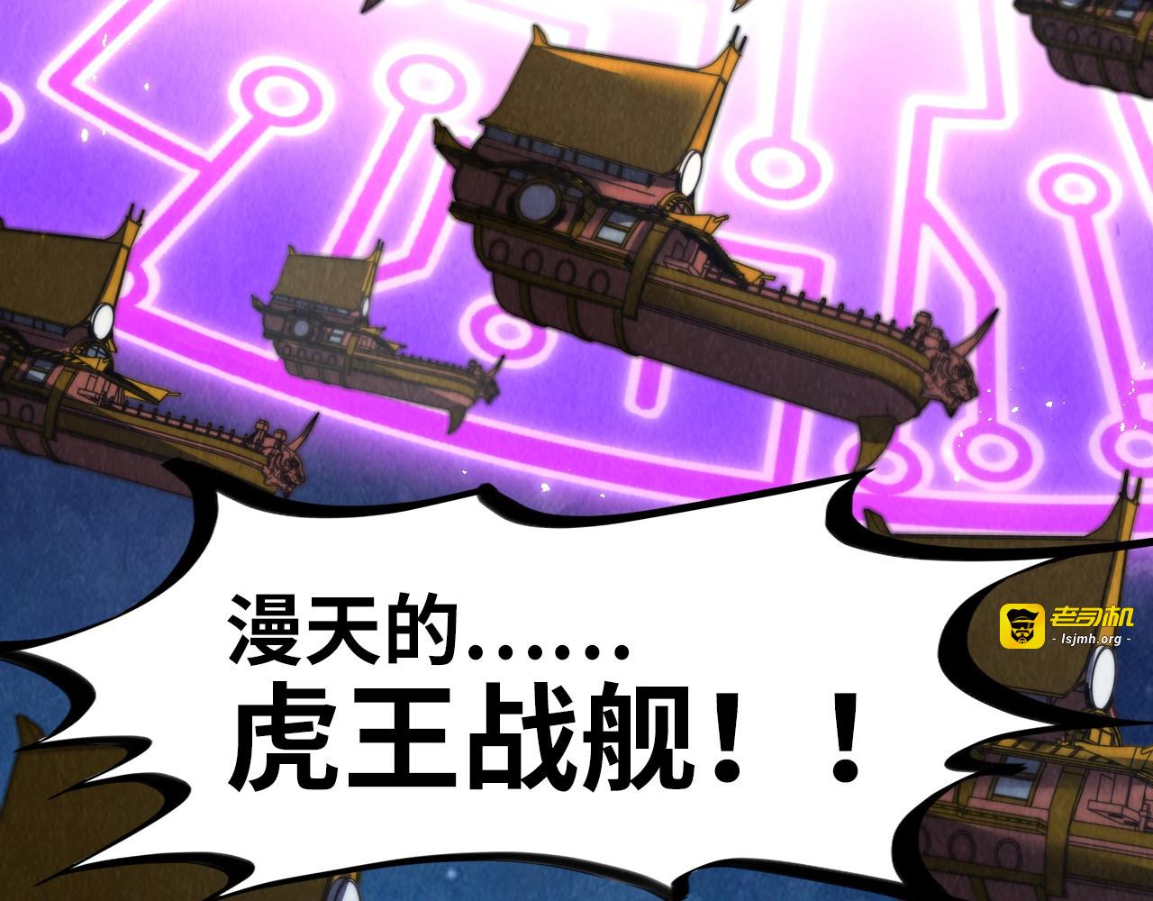 第283话 武帝降临 第 67 页