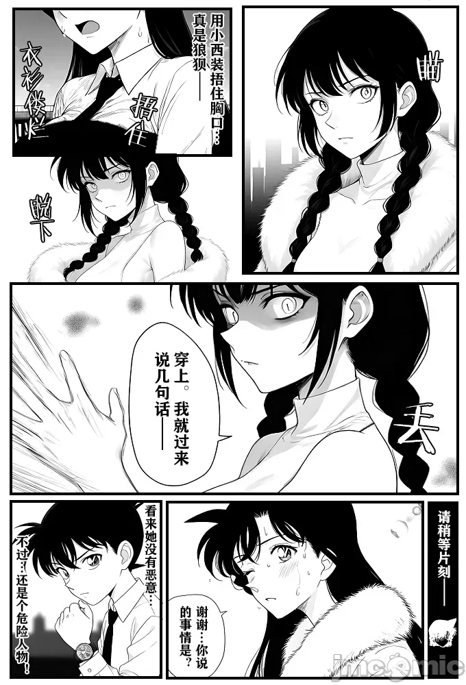 第一话 第 10 页