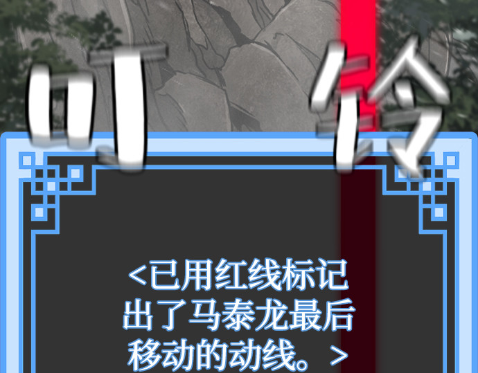 第75话 第 116 页
