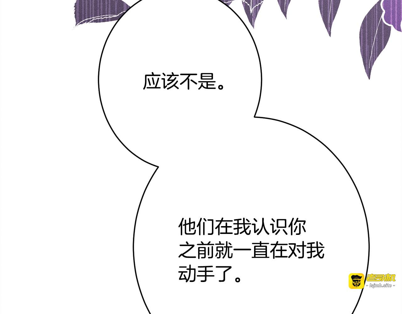 第18话 申请约会 第 165 页