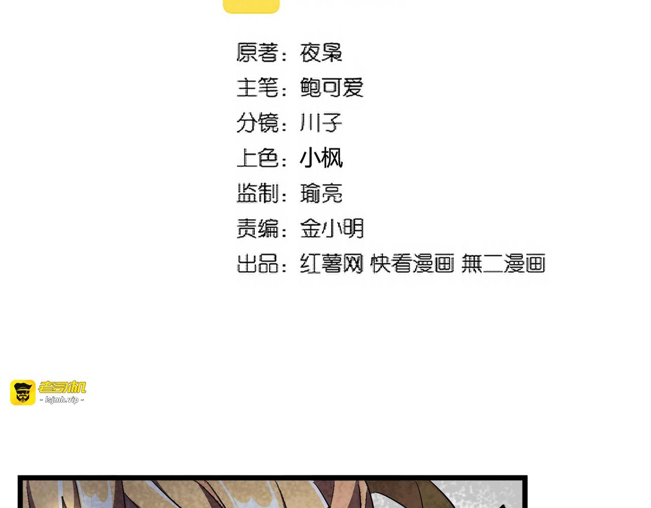 第293话 屈辱 第 5 页