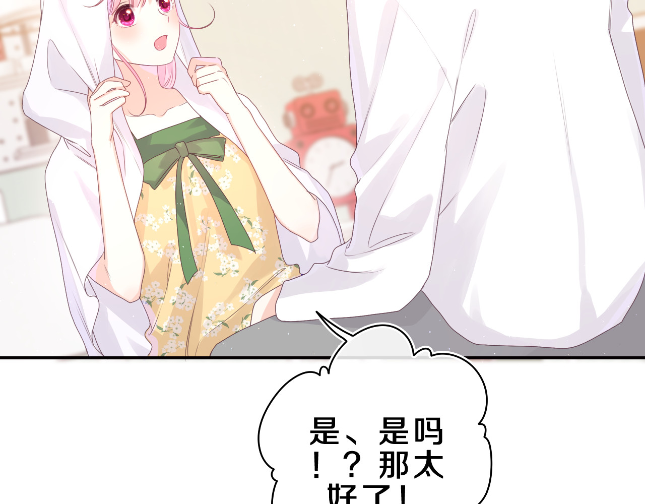 第40话 你最真实的样子 第 20 页