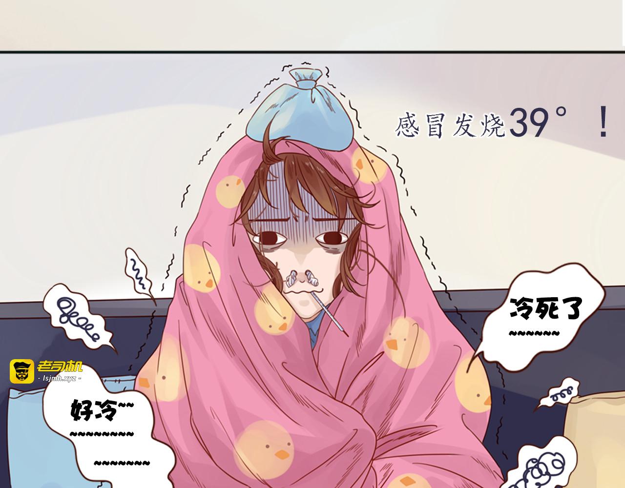 第7话 生病的傻瓜 第 5 页