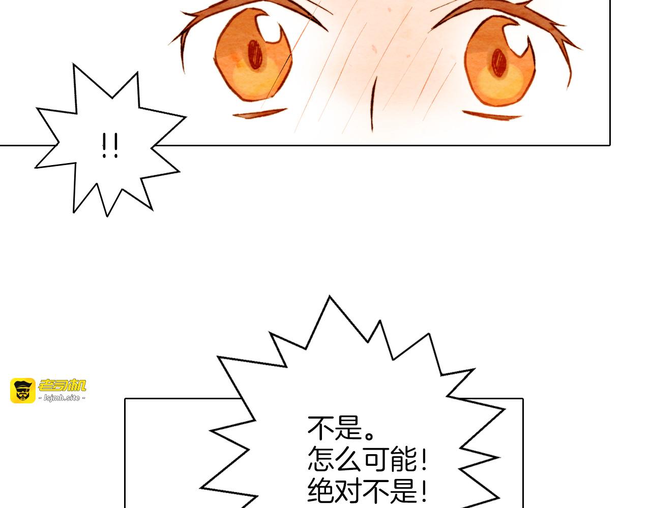 第3话 不惜用谎言上位！ 第 77 页