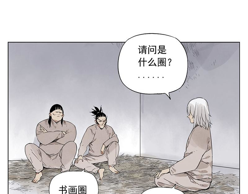第30话 监狱风云 第 24 页