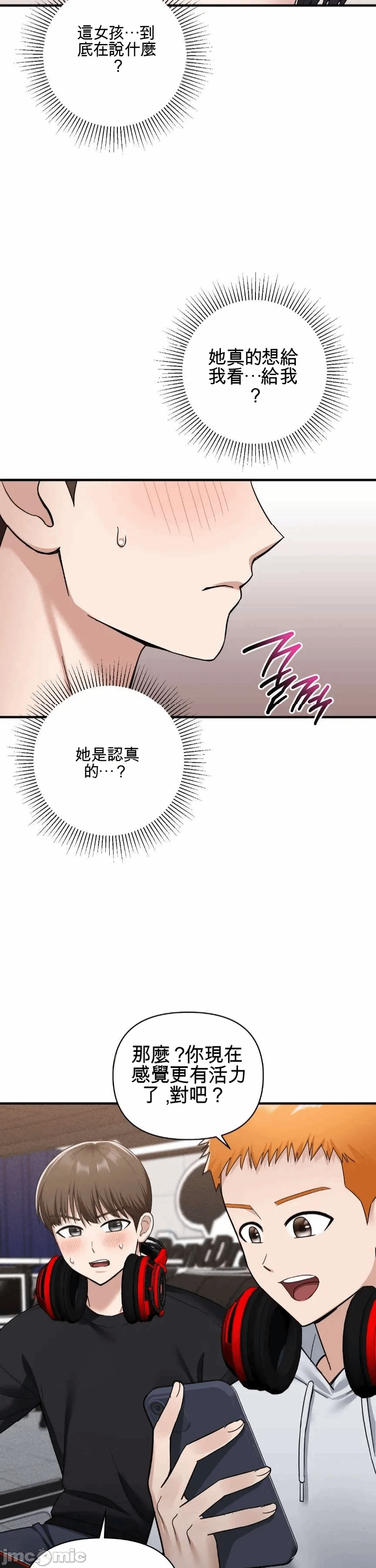 第2话 第 29 页