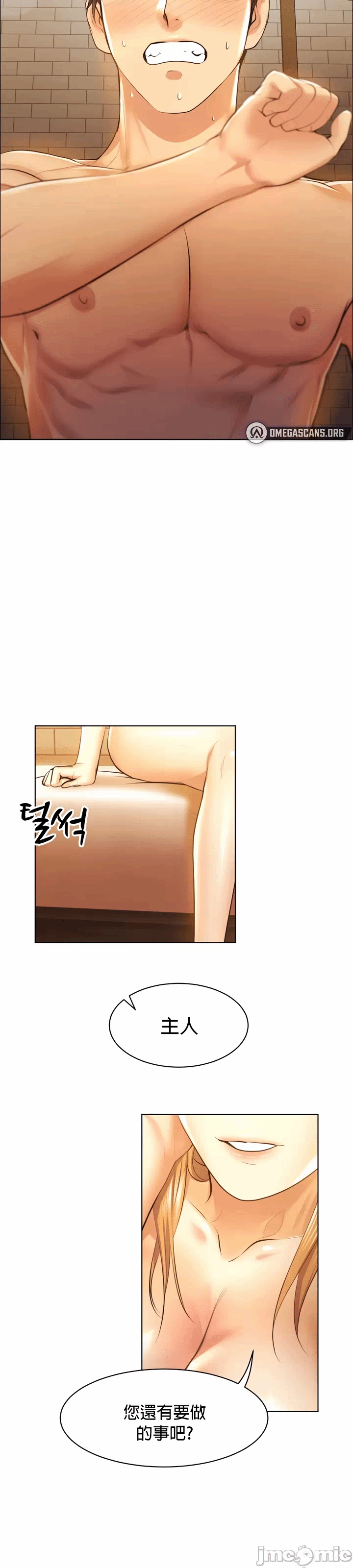 第2话 第 40 页
