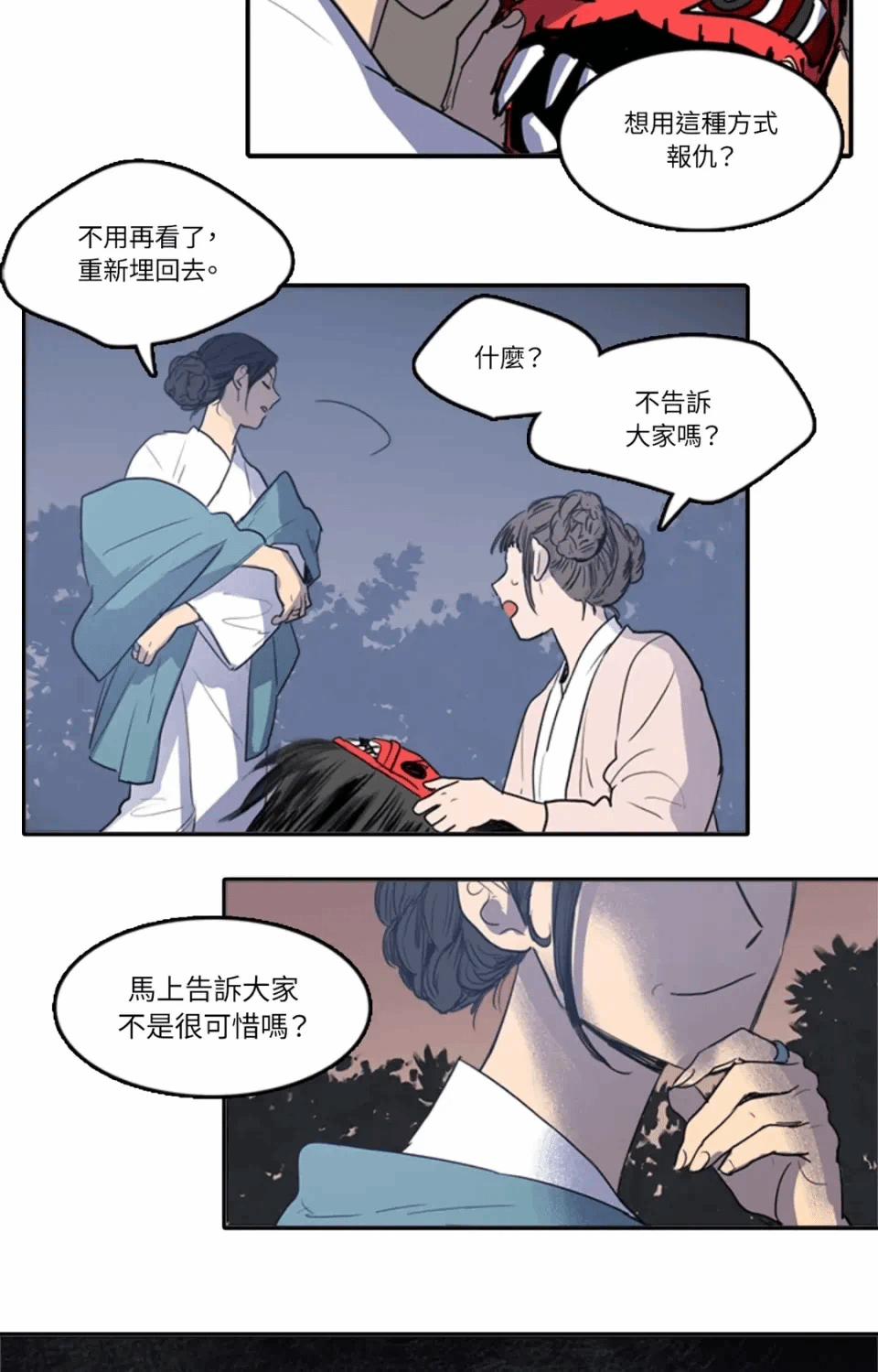 第22话 第 5 页
