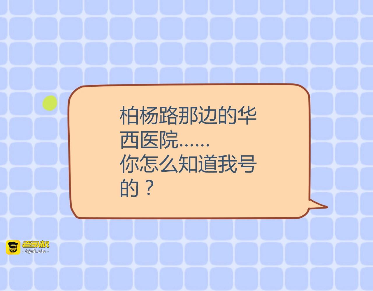 第5话 他的视频邀请 第 85 页