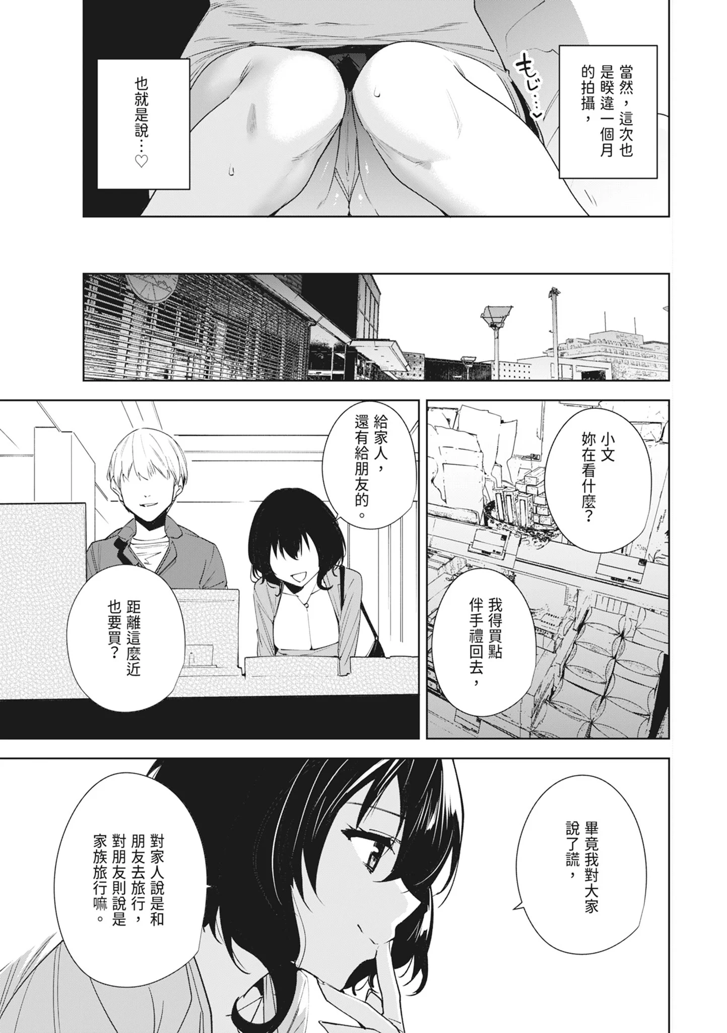 第1话 第 5 页