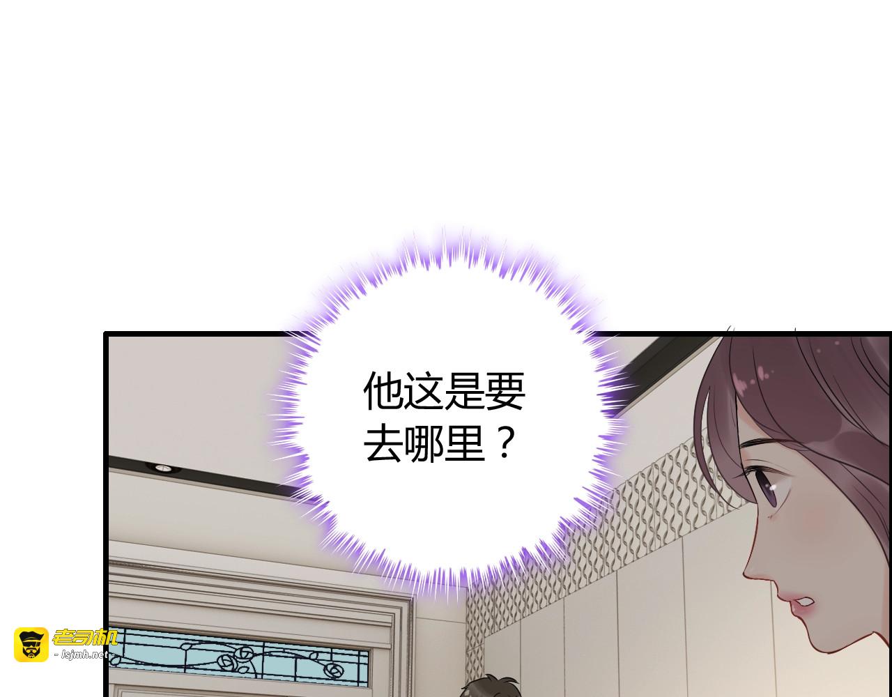 第138话 我来接夫人回家 第 13 页