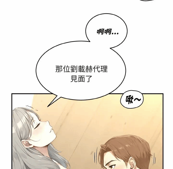 第3话第3话 第 11 页
