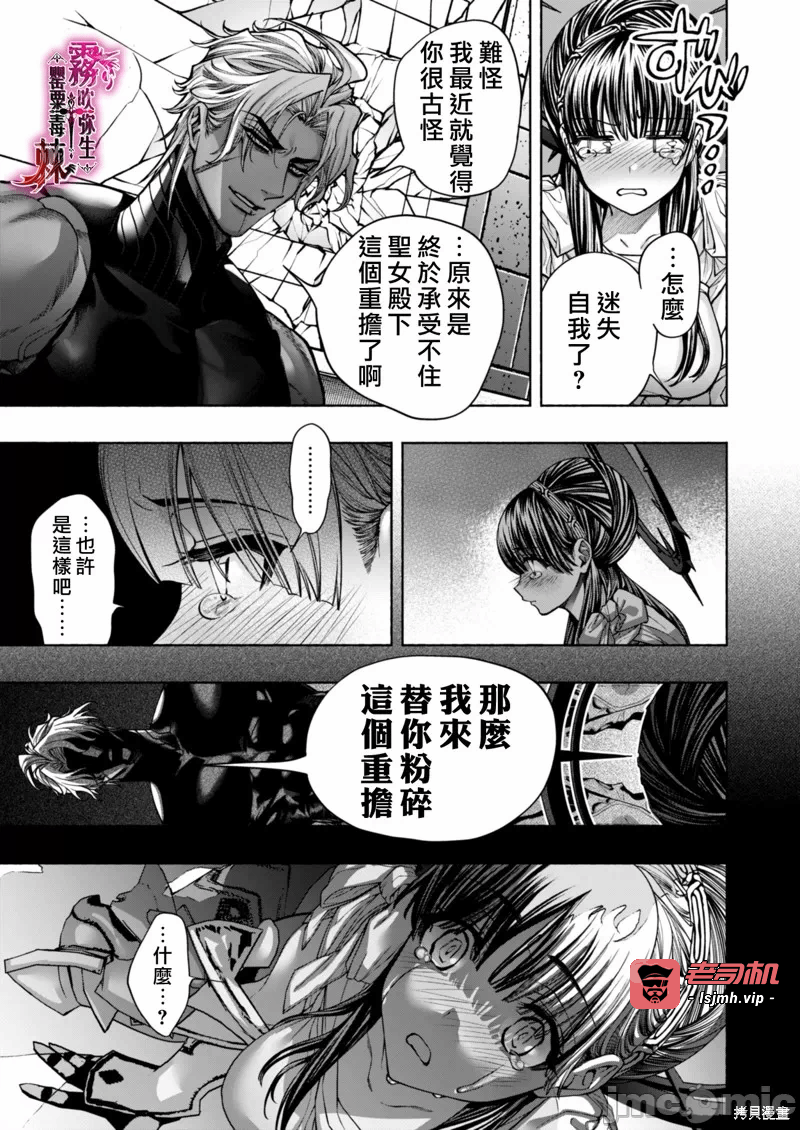 第1话 第 21 页