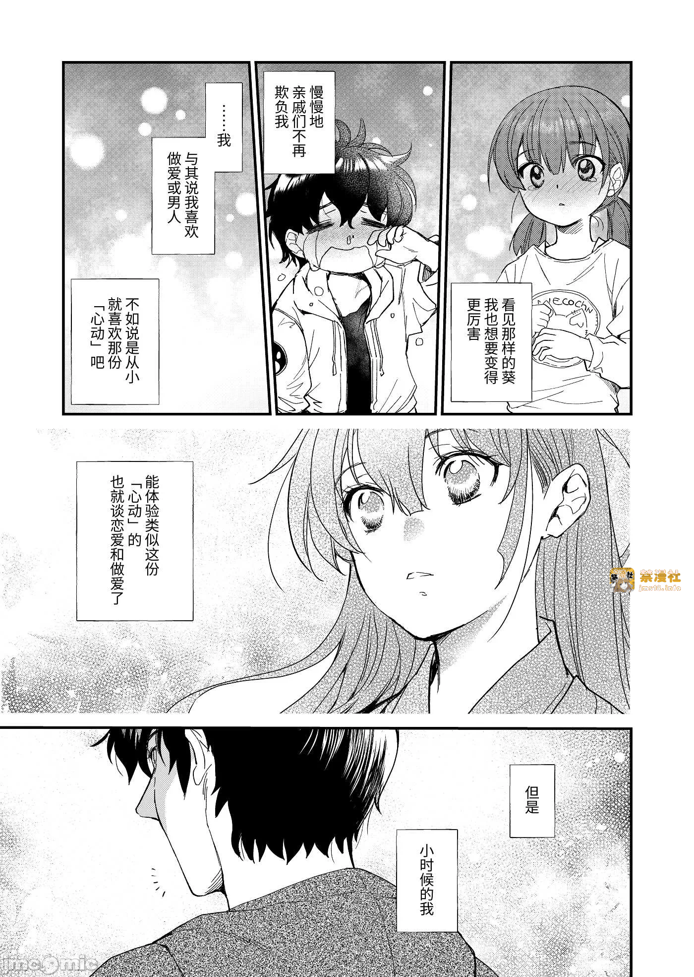 第一话 第 59 页