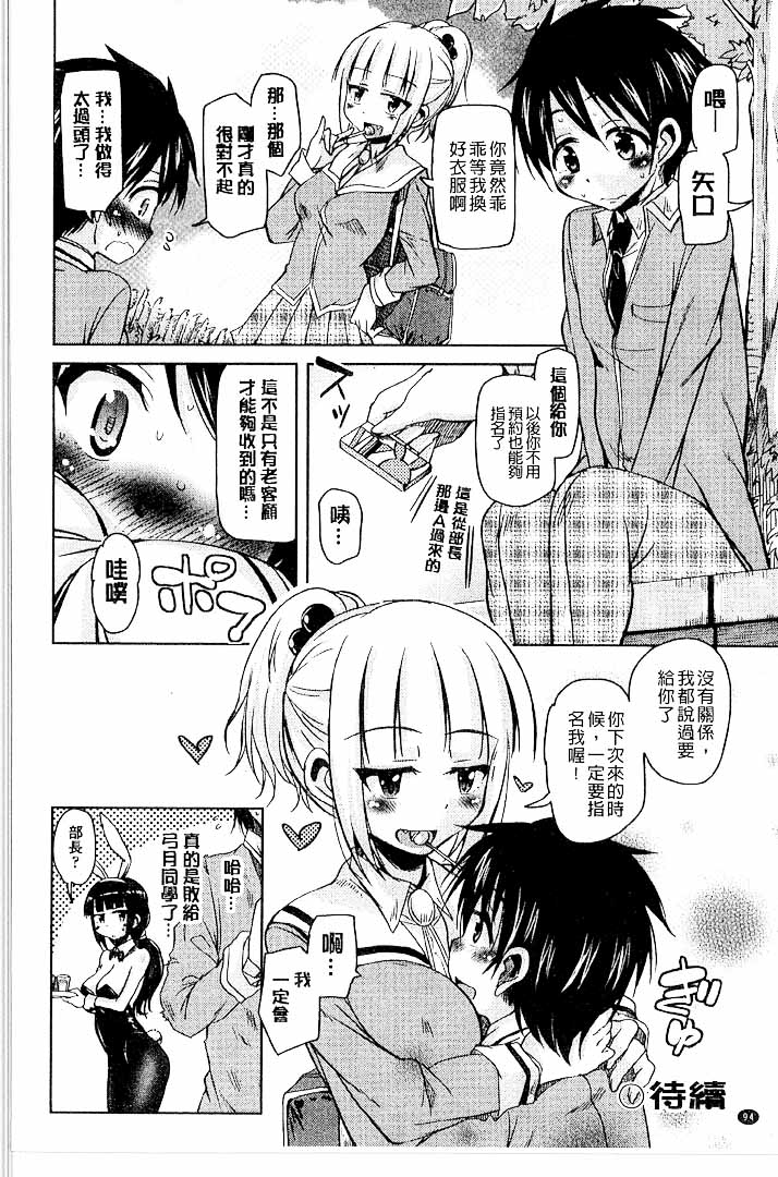第1话 第 92 页