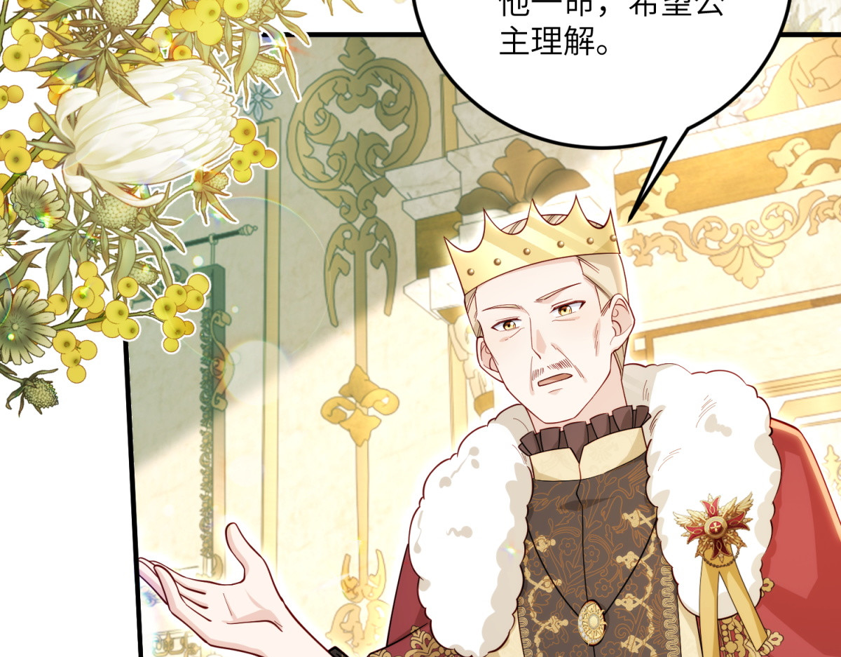 第28话 真假公主 第 68 页