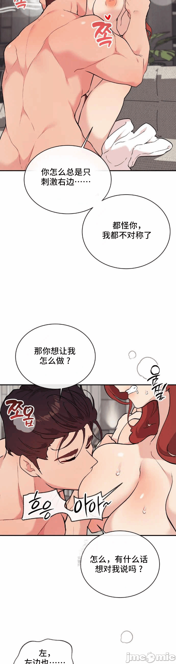 第12话 第 14 页