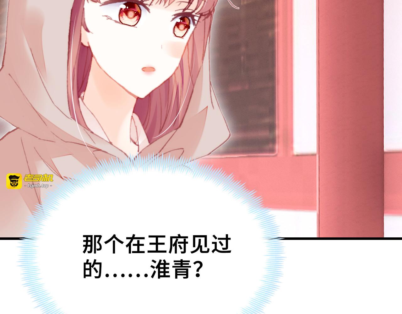 第40话 朝凤 第 81 页